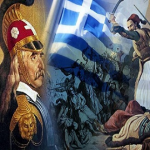 Τι γνωρίζεις για την Ελληνική Επανάσταση του 1821;